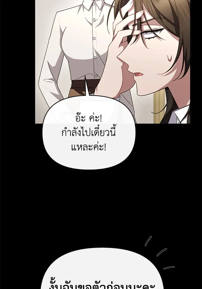 อยู่ดี ๆ ก็มีนางเอกนิยายเป็นเพื่อนบ้าน ตอนที่ 59 รูปที่ 61