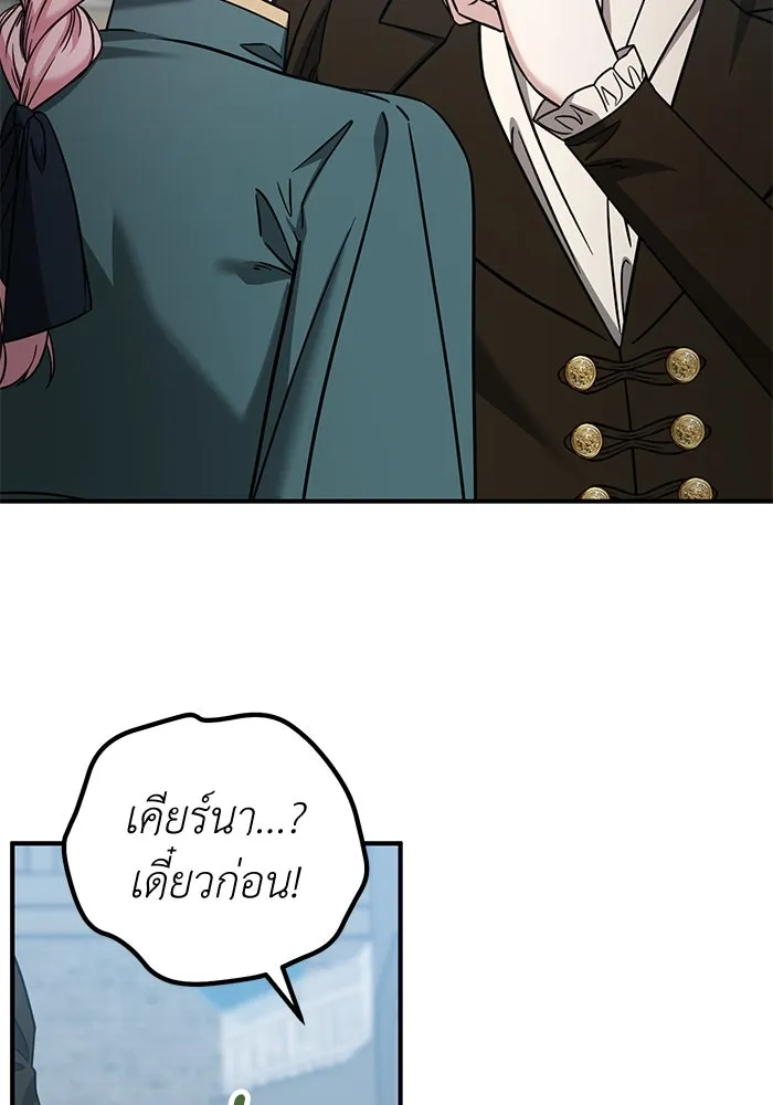 ครอบครัวพรรค์นั้น ฉันไม่มีวันกลับไป ตอนที่ 56 รูปที่ 19