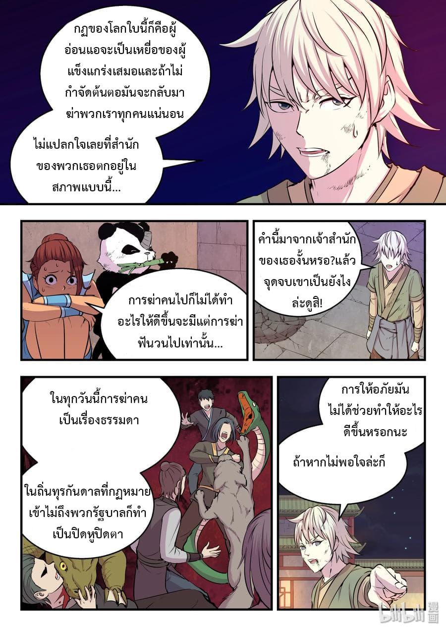 Manga-lc-com อ่านมังงะ อ่านการ์ตูน ออนไลน์ ฟรี King of Spirit Beast ตอนที่ 1 2 3 4 5 6 7 8 9 10 11 12 13 14 ฟรี ไม่มีโฆษณา Manga-lc - อ่าน มังงะ อ่าน การ์ตูน ออนไลน์ อ่านมังงะ ฟรี