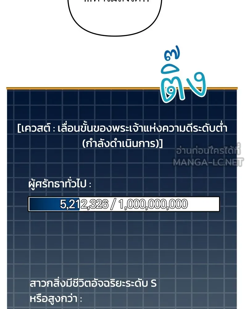 สัปดาห์นี้งดอัปตอนใหม่ ตอนที่ 32 รูปที่ 72