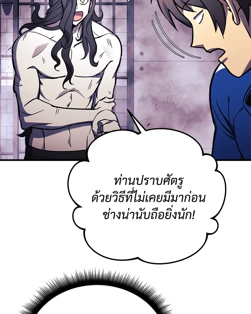 สัปดาห์นี้งดอัปตอนใหม่ ตอนที่ 27 รูปที่ 130