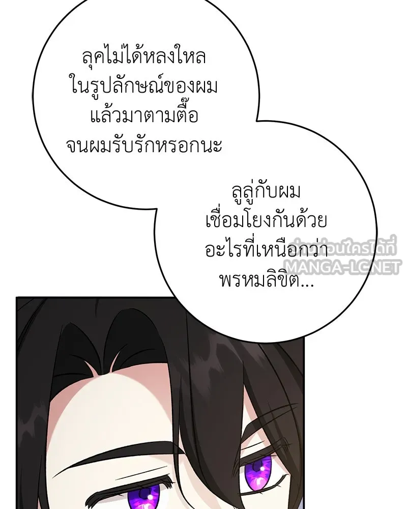 ภารกิจไล่ตามลุค บีเชล ตอนที่ 77 รูปที่ 51