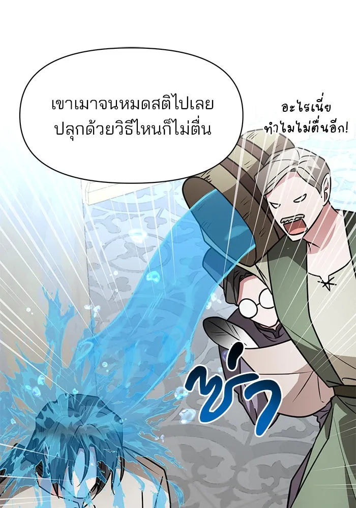 อะคาเดมีนี้เห็นทีจะเจ๊ง ตอนที่ 92 รูปที่ 80