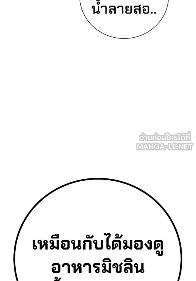 เยาวชนคนคุก ตอนที่ 46 รูปที่ 142