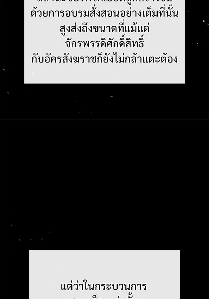 ศาสตราจารย์จำเป็นแห่งอะคาเดมี ตอนที่ 117 รูปที่ 61