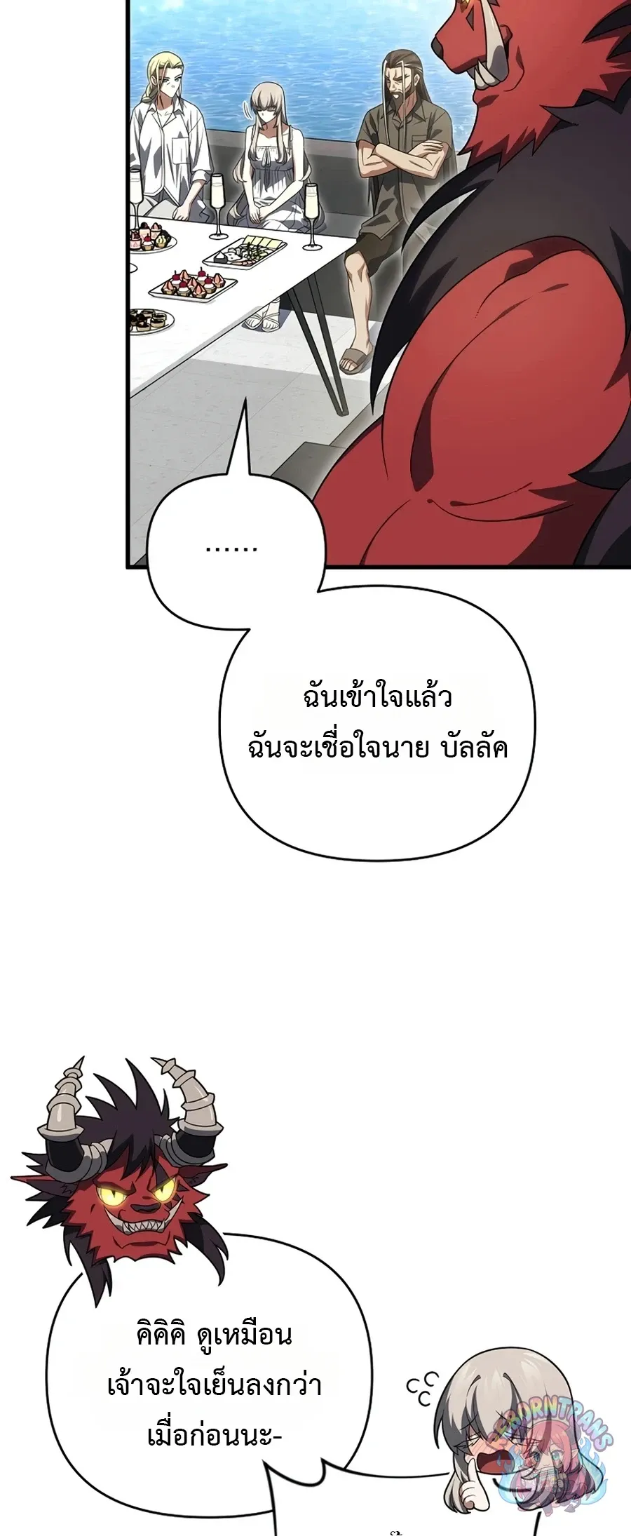 Player Who Returned 10_000 Years Later เพลเยอร_ผ_กล_บมาในรอบหม_นป_ ตอนที่ ตอนที่ 154 รูปที่ 45