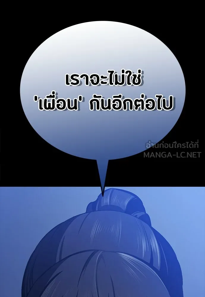 มือสังหารพันธุ์อมตะ ตอนที่ 78 รูปที่ 126