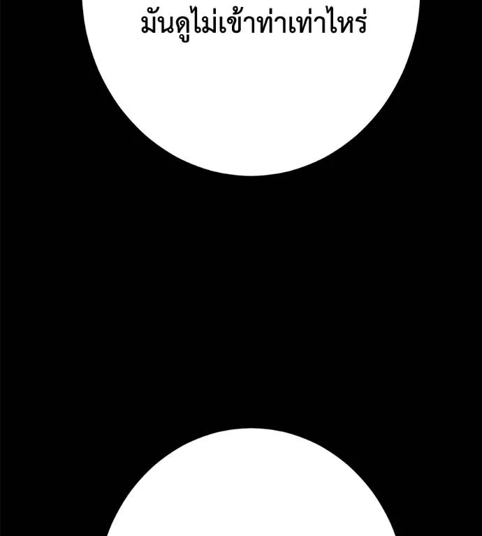 นักสู้ไร้น้ำยา ตอนที่ 29 รูปที่ 34