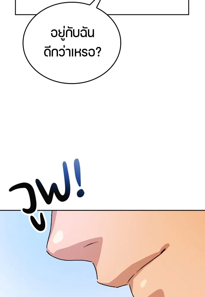 ตั้งแคมป์ฮีลใจในต่างโลก ตอนที่ 4 รูปที่ 133