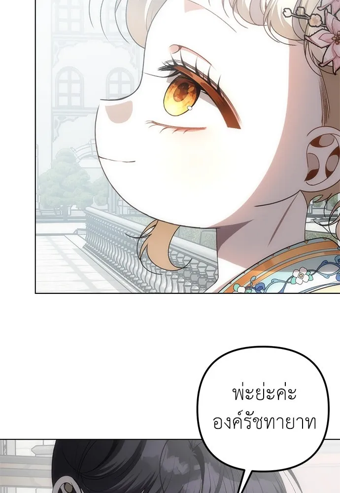 ยัยจิ๋วสมองแจ๋ว ตอนที่ 34 รูปที่ 79