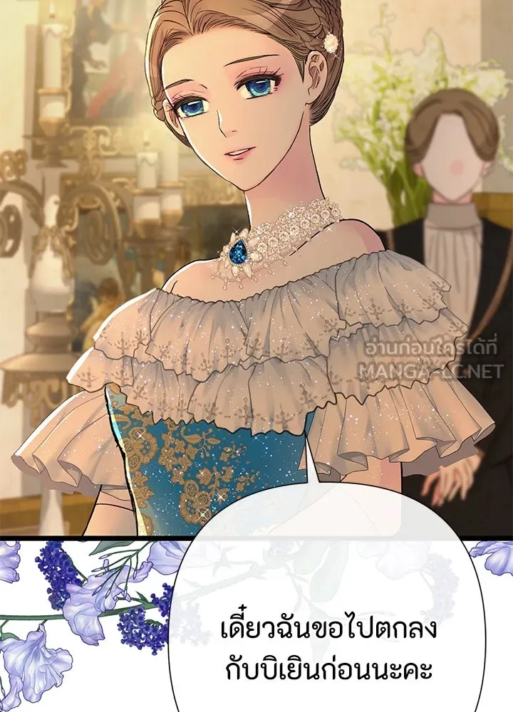 องค์ชายผู้อื้อฉาว ตอนที่ 67 รูปที่ 87