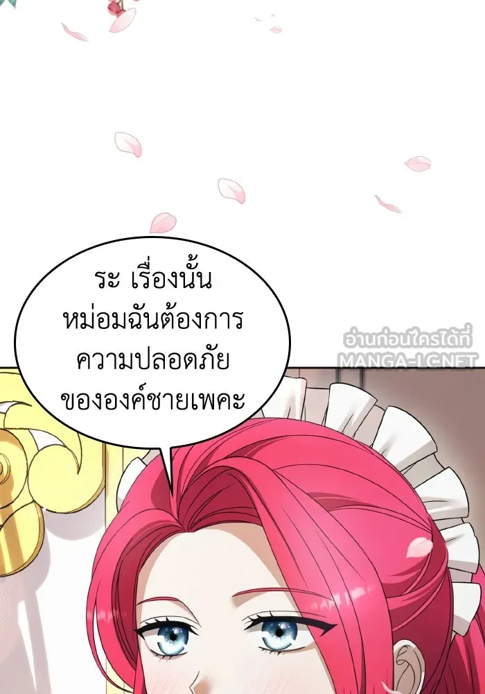 ทำแบบนี้ไม่ได้เพคะ องค์ชาย ตอนที่ 45 รูปที่ 93