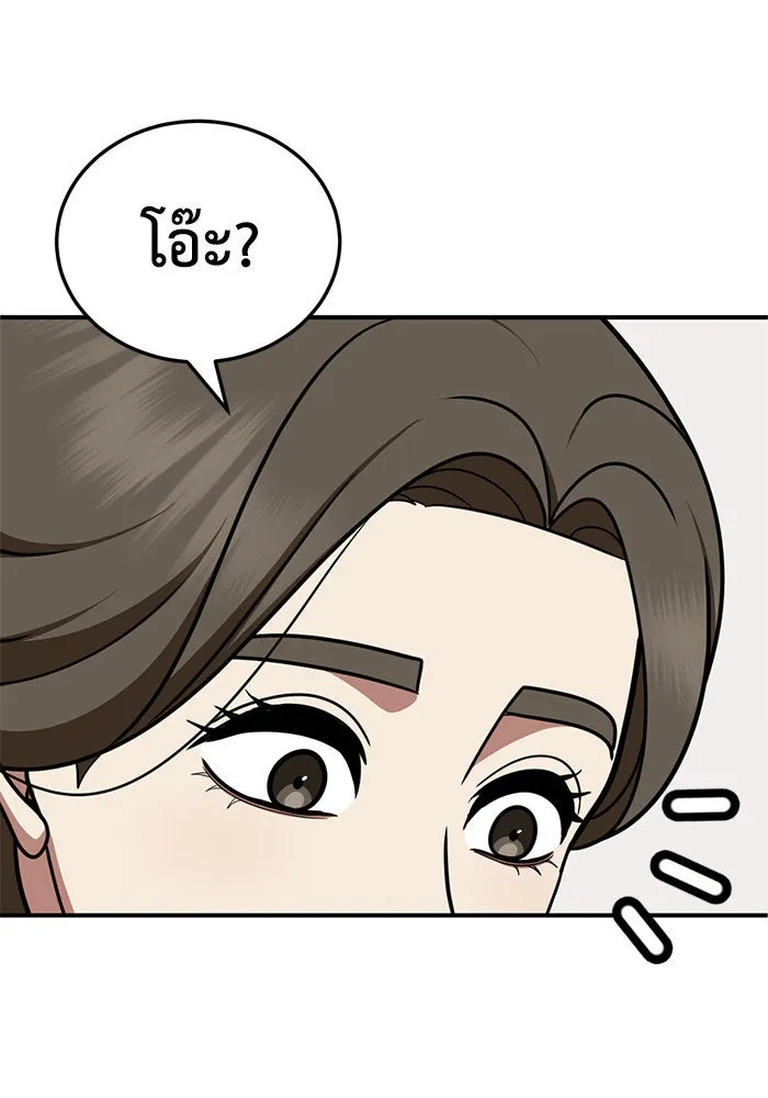 ช่วยเปลี่ยนฉันที ตอนที่ 248. ซีซัน 2 รูปที่ 46