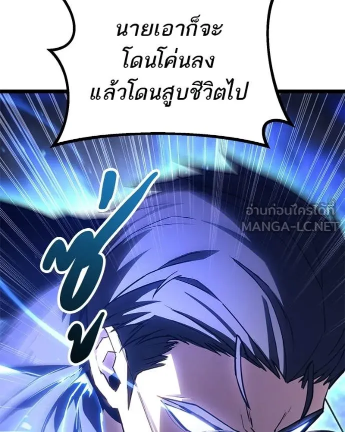 โทษที พื้นที่นี้ ตอนที่ 76 รูปที่ 32