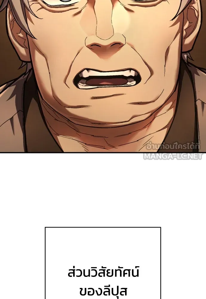 เพชฌฆาตลงทัณฑ์ ตอนที่ 38 รูปที่ 99