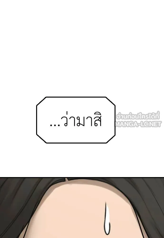 ผู้กล้าฝ่า ตอนที่ 37 รูปที่ 171