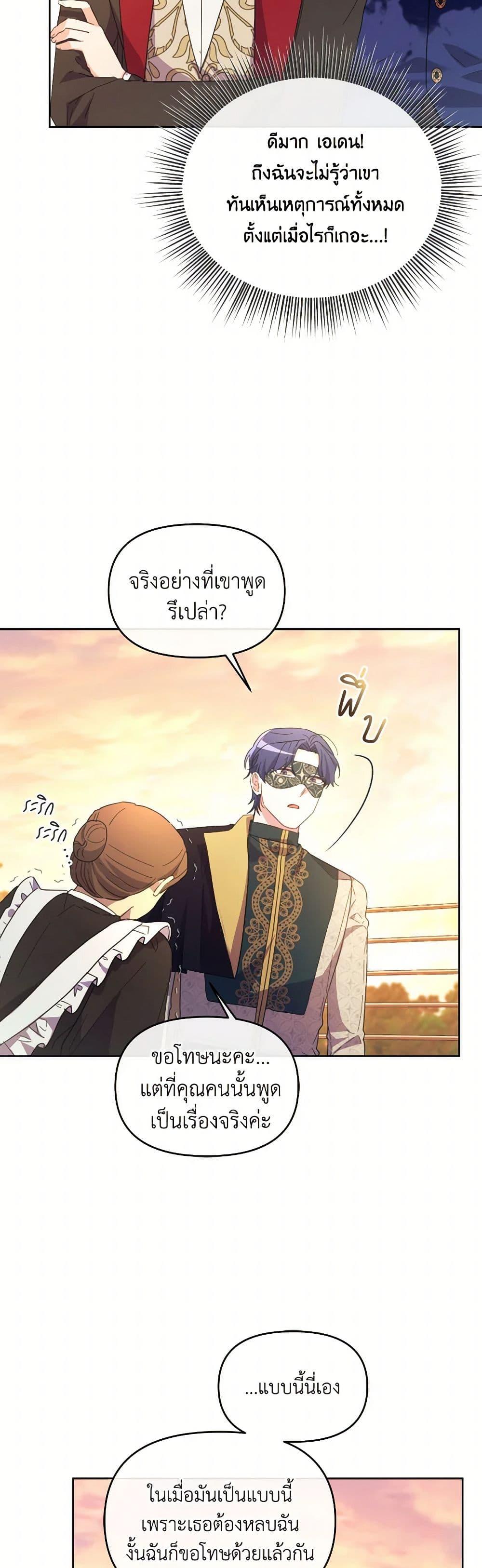 Manga-lc-com อ่านมังงะ อ่านการ์ตูน ออนไลน์ ฟรี The Villainess’s Dazzling Debut ตอนที่ 1 2 3 4 5 6 7 8 9 10 11 12 13 14 ฟรี ไม่มีโฆษณา Manga-lc - อ่าน มังงะ อ่าน การ์ตูน ออนไลน์ อ่านมังงะ ฟรี