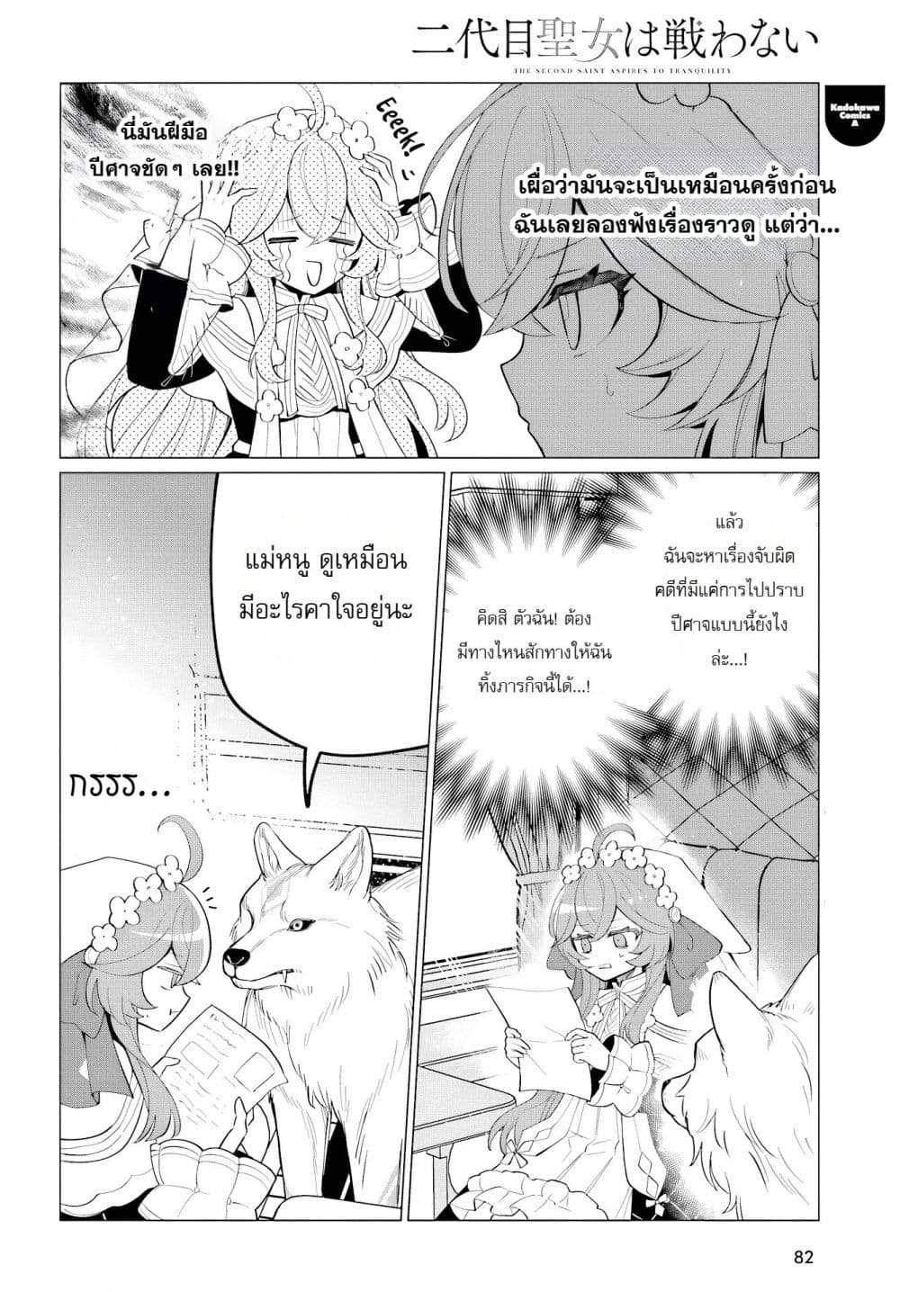 Manga-lc-com อ่านมังงะ อ่านการ์ตูน ออนไลน์ ฟรี The Second Saint Aspires to Tranquility ตอนที่ 1 2 3 4 5 6 7 8 9 10 11 12 13 14 ฟรี ไม่มีโฆษณา Manga-lc - อ่าน มังงะ อ่าน การ์ตูน ออนไลน์ อ่านมังงะ ฟรี
