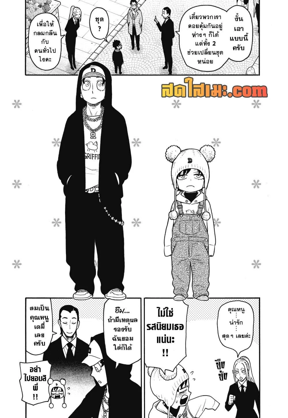 Manga-lc-com อ่านมังงะ อ่านการ์ตูน ออนไลน์ ฟรี Spy X Family ตอนที่ 1 2 3 4 5 6 7 8 9 10 11 12 13 14 ฟรี ไม่มีโฆษณา Manga-lc - อ่าน มังงะ อ่าน การ์ตูน ออนไลน์ อ่านมังงะ ฟรี