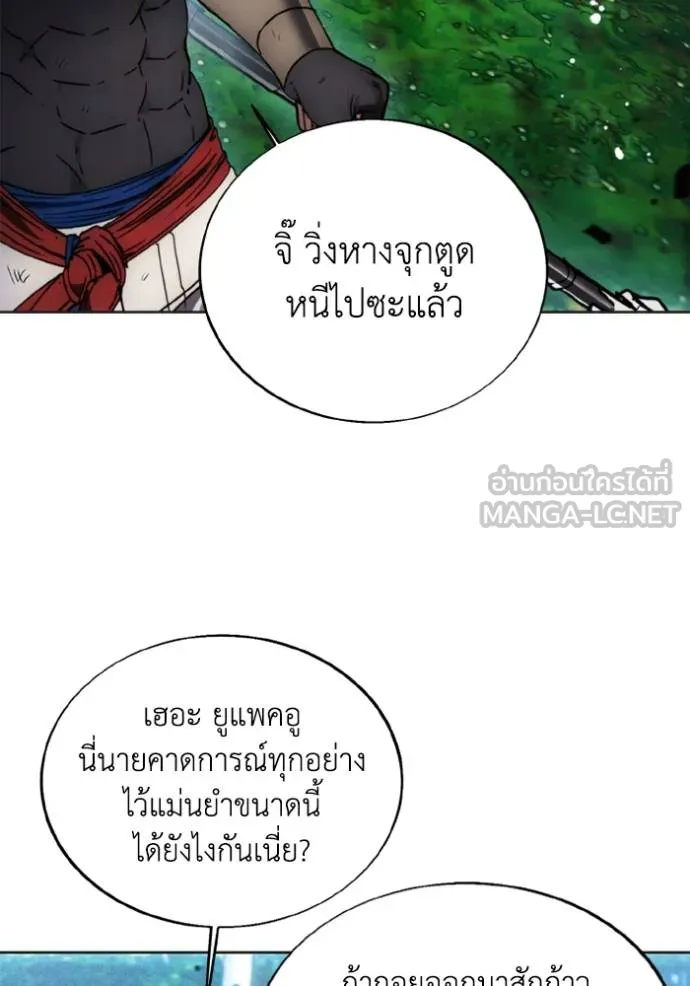 ศึกชิงบัลลังก์เทพเจ้ ตอนที่ 165 รูปที่ 69