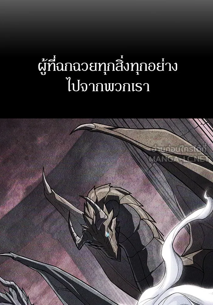 เกิดใหม่พร้อมพลังแห่งราชัน ตอนที่ 140 รูปที่ 81