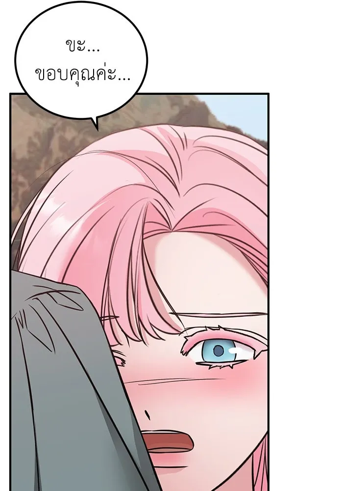 ครอบครัวพรรค์นั้น ฉันไม่มีวันกลับไป ตอนที่ 35 รูปที่ 10