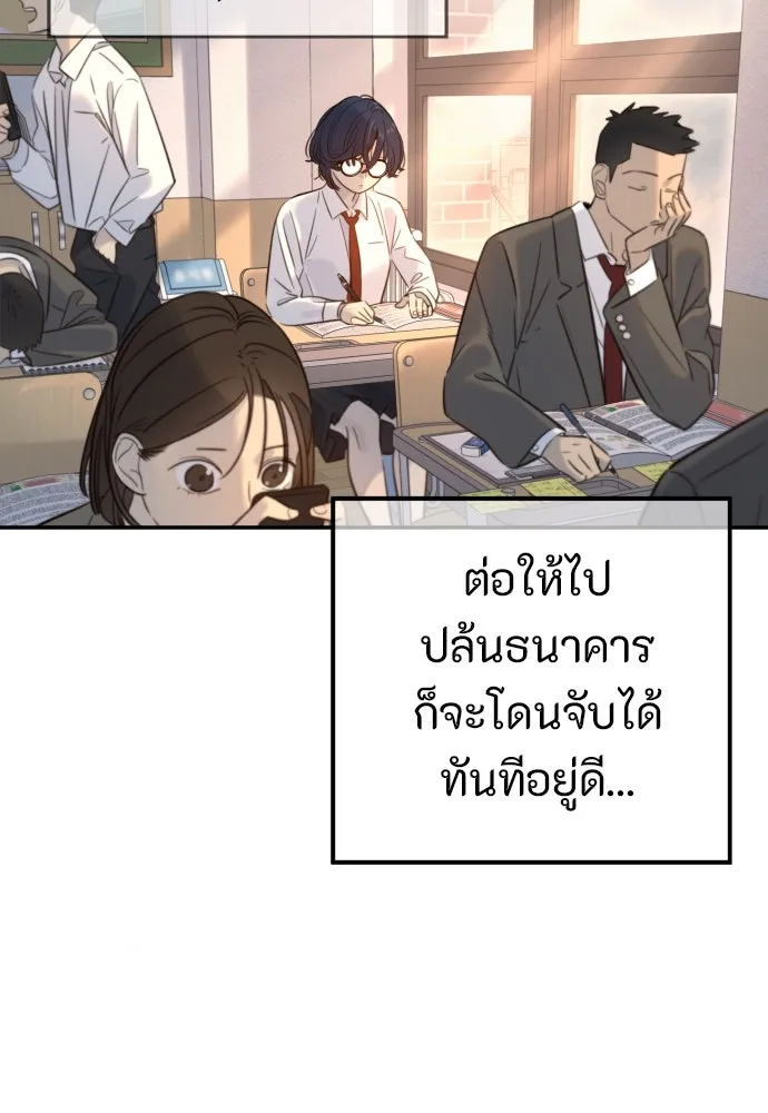 พริบตาเปลี่ยนโลก ตอนที่ 1 รูปที่ 80