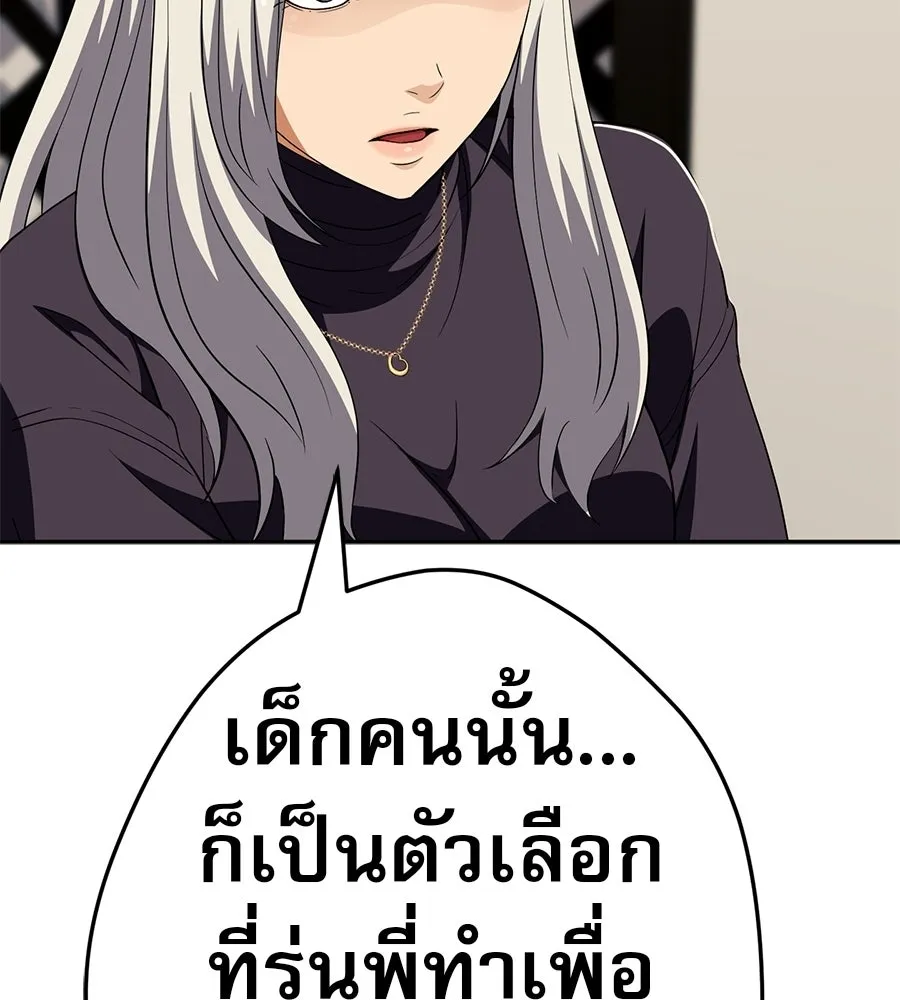 คอลเซ็นเตอร์เปลี่ยนชีวิต ตอนที่ 62 การพบกันอีกครั้ง รูปที่ 10