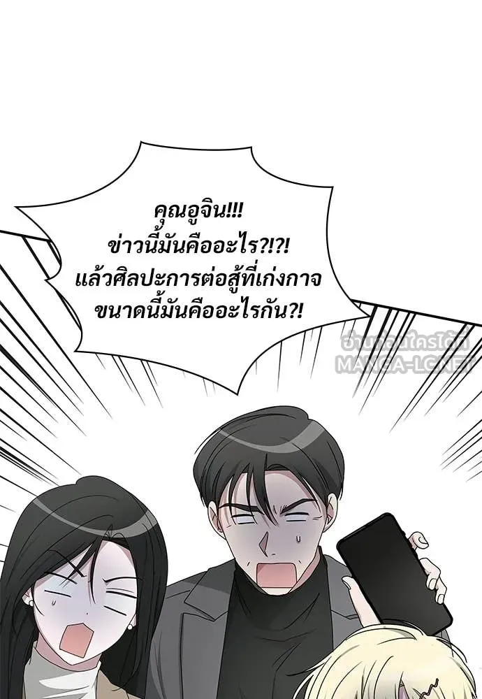 ฉันเนี่ยนะ ตอนที่ 74 รูปที่ 63
