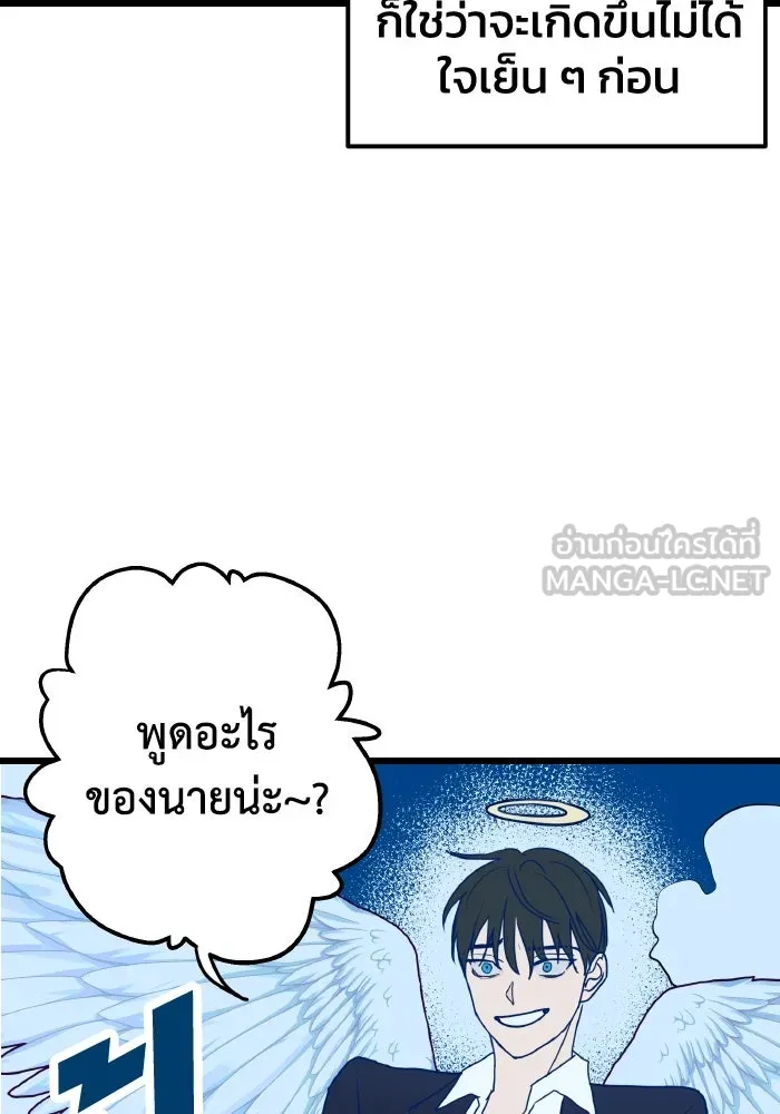 รักนี้ไม่มีรีไซเคิล ตอนที่ 2 รูปที่ 96