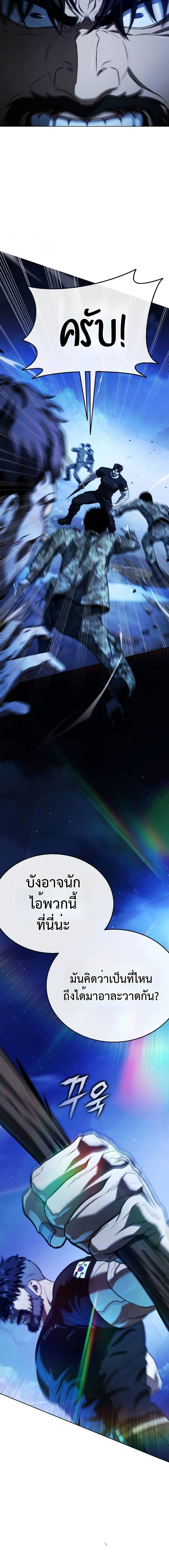 Zombie Papa ค_ณพ_อระห_ำพ_นธ_ซอมบ_ ตอนที่ ตอนที่ 10 รูปที่ 13