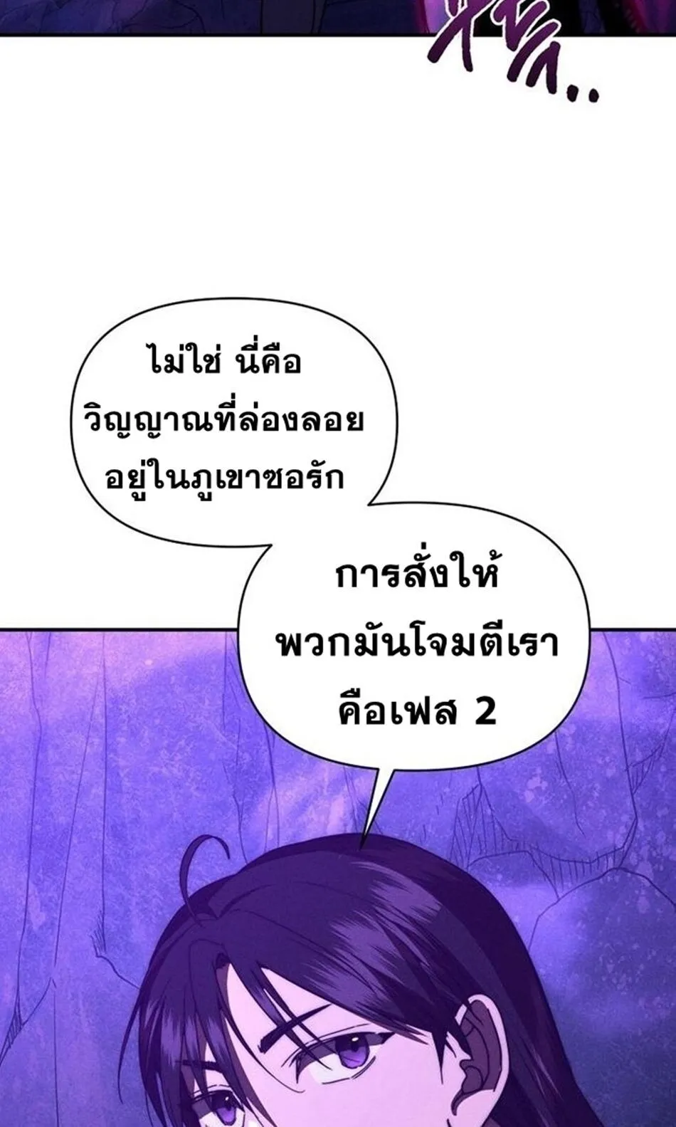 I Became the Successor of the Martial God ผ_ส_บทอดแห_งเทพย_ทธ ตอนที่ ตอนที่ 26 รูปที่ 73