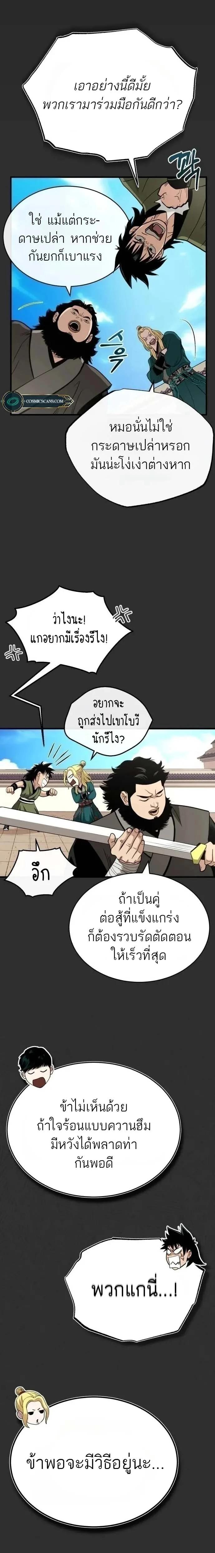 Manga-lc-com อ่านมังงะ อ่านการ์ตูน ออนไลน์ ฟรี Records of the Demonic Path’s Return ตอนที่ 1 2 3 4 5 6 7 8 9 10 11 12 13 14 ฟรี ไม่มีโฆษณา Manga-lc - อ่าน มังงะ อ่าน การ์ตูน ออนไลน์ อ่านมังงะ ฟรี