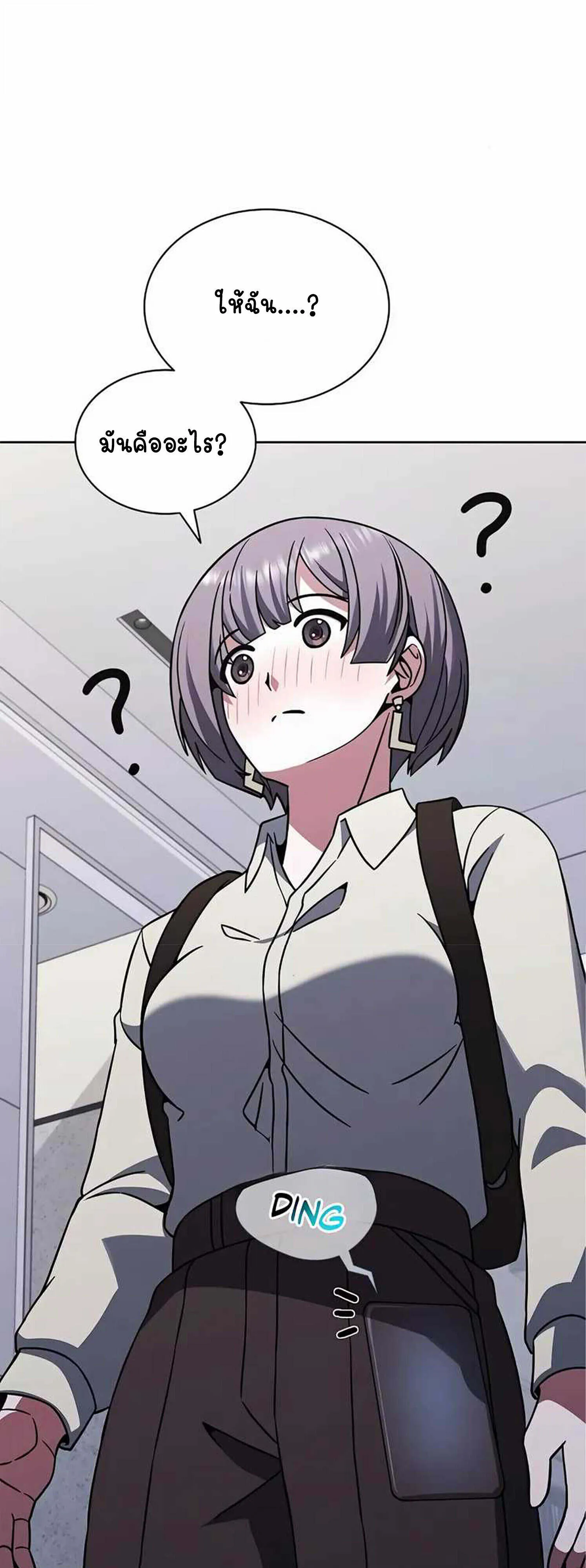 Part-Time Grim Reaper งานเสร_มของฉ_นค_อการเป_นม_จจ_ราช ตอนที่ ตอนที่ 22 รูปที่ 41