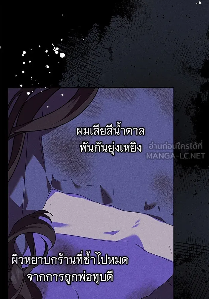 สาว(ลับ)ใช้ของท่านเคานต์ตาบอด ตอนที่ 16 รูปที่ 54