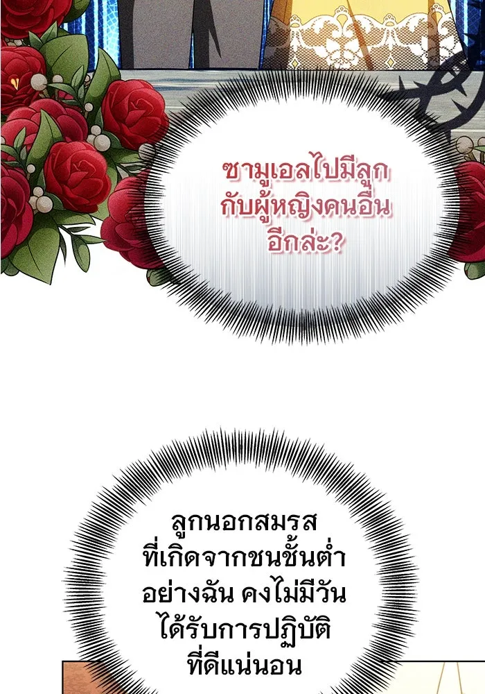 เหตุผลที่ฉันนอกใจ ตอนที่ 44 รูปที่ 115