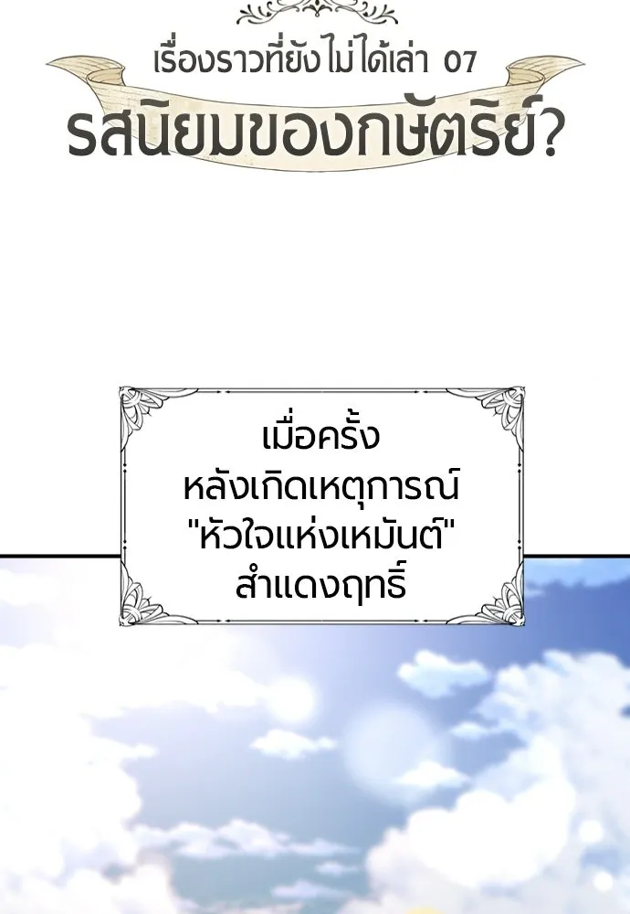 ยอดสถาปนิกผู้พิทักษ์อาณาจักร ตอนที่ 220 รสนิยมของกษัตริย์ รูปที่ 2
