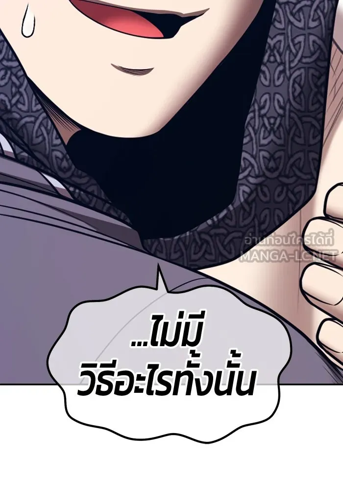 +99 ท่อนไม้พร้อมบวก ตอนที่ 56 ดิเมนชันอีตเตอร์ (4) รูปที่ 198