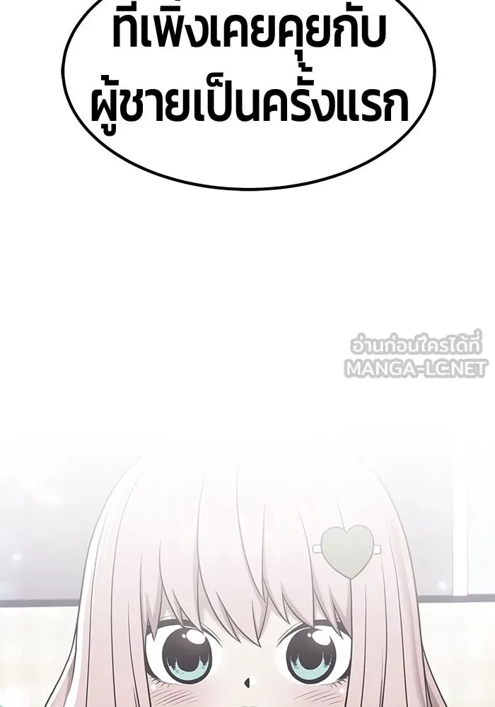 +99 ท่อนไม้พร้อมบวก ตอนที่ 58 รูปที่ 195