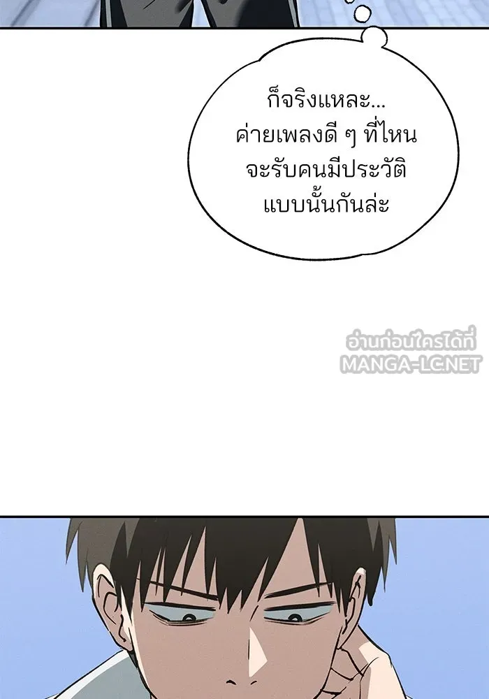 สวยเองนักเลงพอ ตอนที่ 1 รูปที่ 87