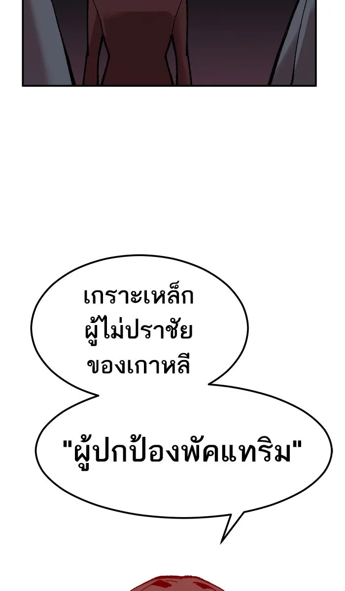 ยอดคนเลเวลทะลุ ตอนที่ 63 ผู้ไล่ล่า (1) รูปที่ 157