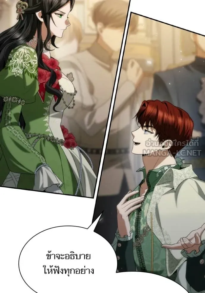 ชาตินี้น้องขอ ตอนที่ 180 รูปที่ 89