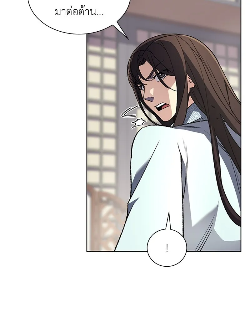 เกิดอีกทีเป็นว่าที่ประมุขลัทธิมาร ตอนที่ 3 รูปที่ 43