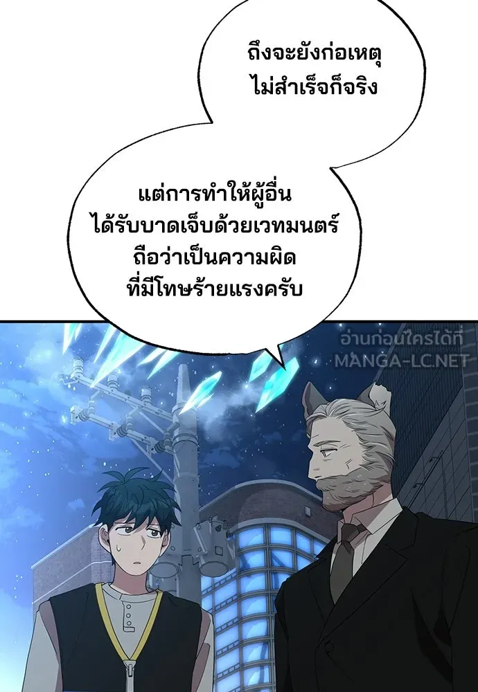 ร้านสะดวกซื้อต่างโลก ตอนที่ 29 รูปที่ 69