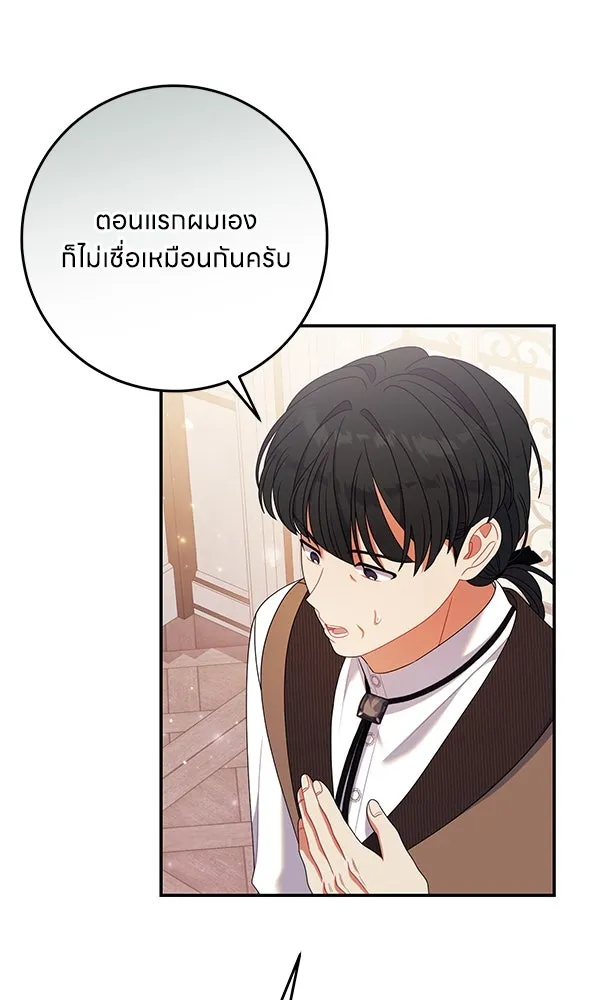 ครอบครัวผิดแผน ตอนที่ 36 รูปที่ 23