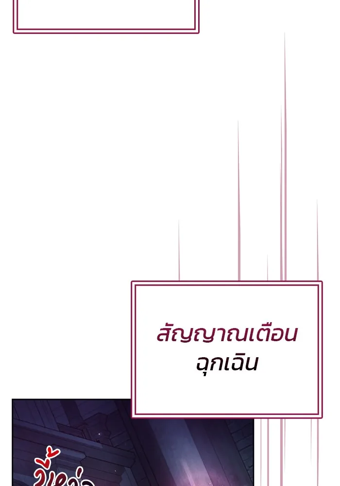 ผมไม่ได้เก่งอย่างที่คิด ตอนที่ 39 รูปที่ 140