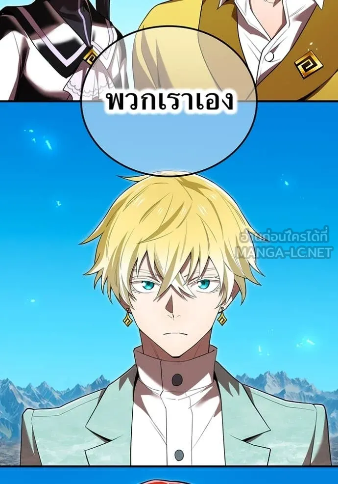 ฮันเตอร์สกิลโกง ตอนที่ 61 รูปที่ 75