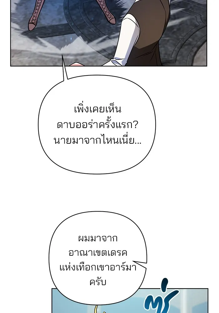 อะคาเดมีนี้เห็นทีจะเจ๊ง ตอนที่ 3 รูปที่ 160