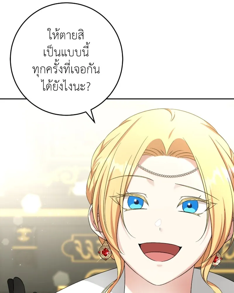 ภารกิจไล่ตามลุค บีเชล ตอนที่ 51 รูปที่ 49