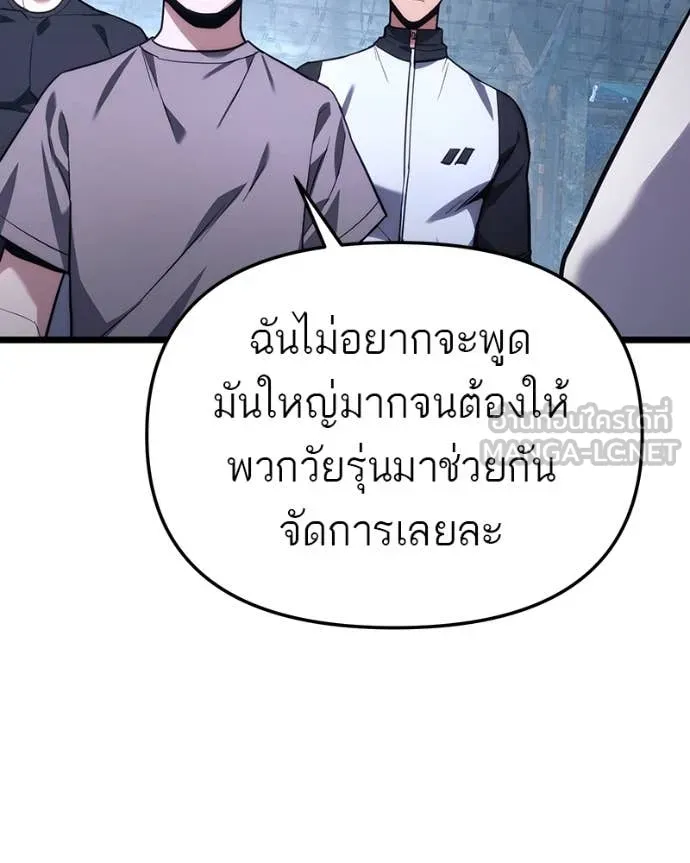 โทษที พื้นที่นี้ ตอนที่ 45 รูปที่ 104